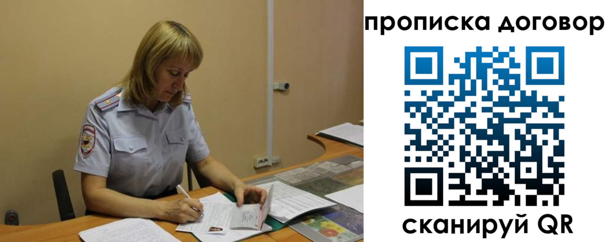временная регистрация недорого в Полысаево