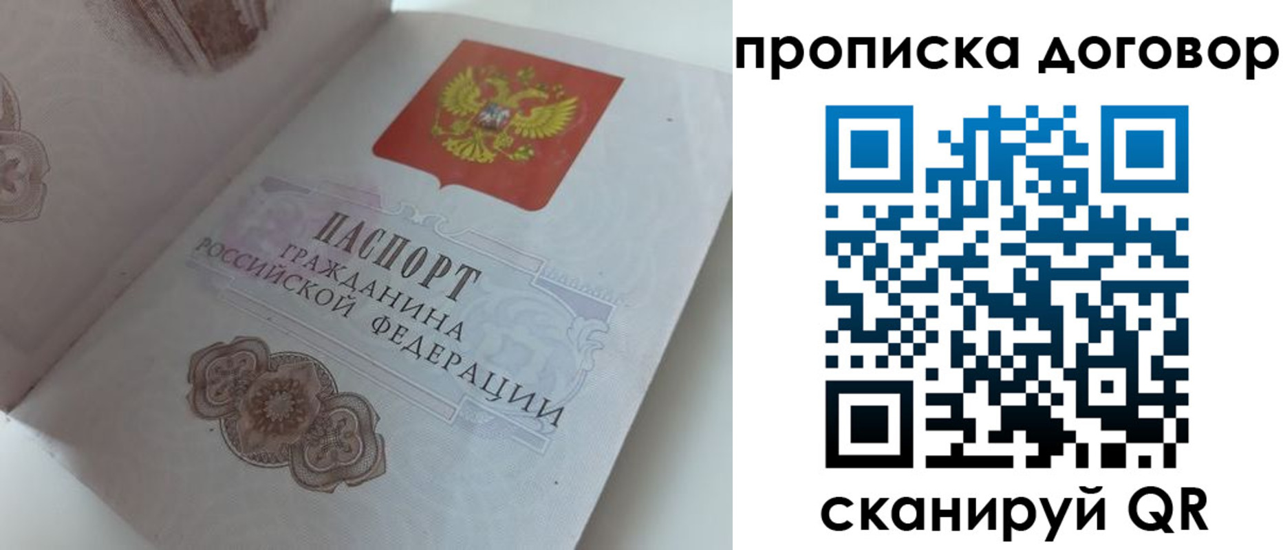 прописка поиск в Полысаево