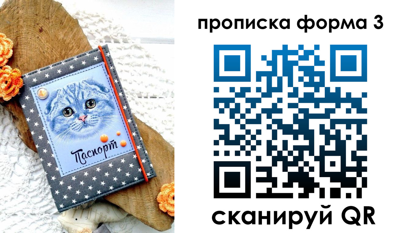 временная регистрация собственник в Полысаево