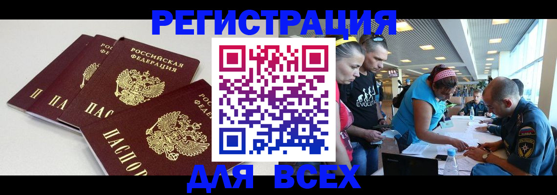 регистрация для дет. сада в Полысаево