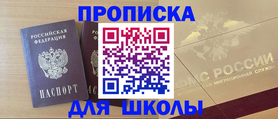 прописка для работы в Полысаево
